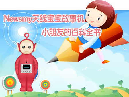 2021澳门正版资料天线宝宝，探索儿童世界的奇妙与成长