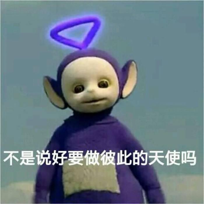 天线宝宝 第38页