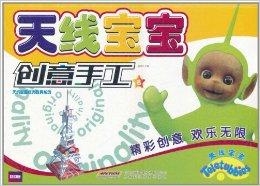 创意