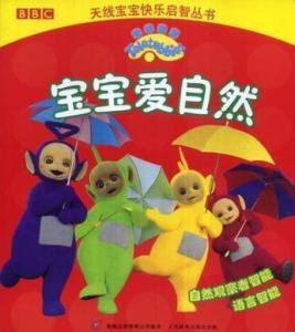 探索天线宝宝的奇妙世界，免费版带来的无限乐趣