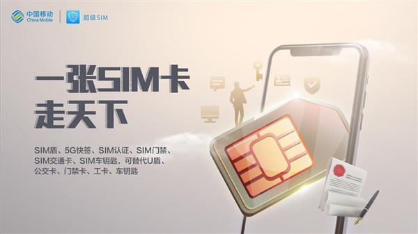 移动卡免费申请，解锁智能生活的便捷之选