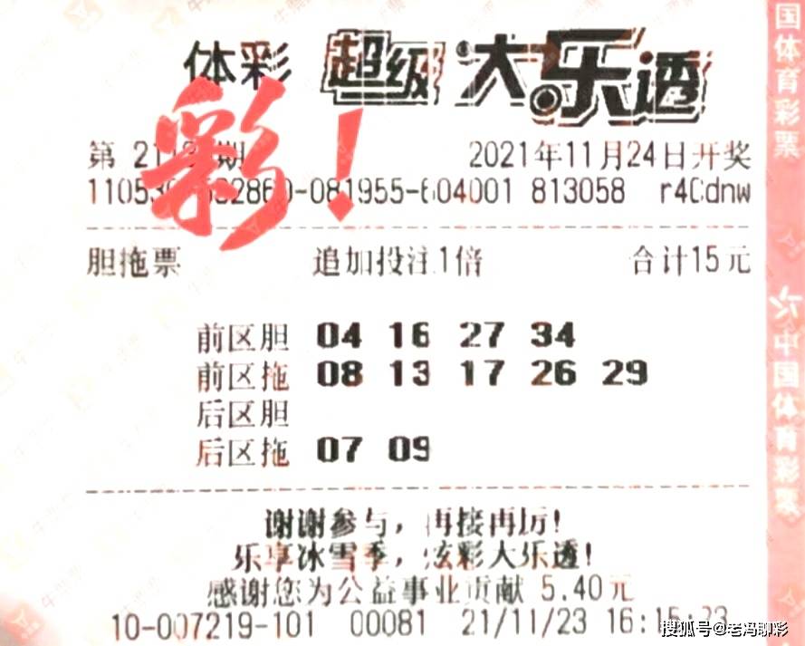 乐透乐第一时间报大奖，3D独胆的魅力与策略
