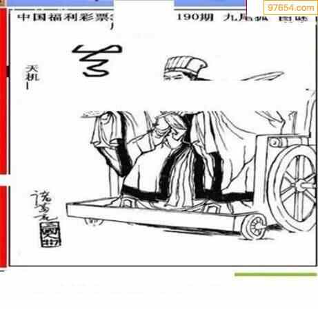 福彩3D三毛图谜，今日揭秘与趣味解析