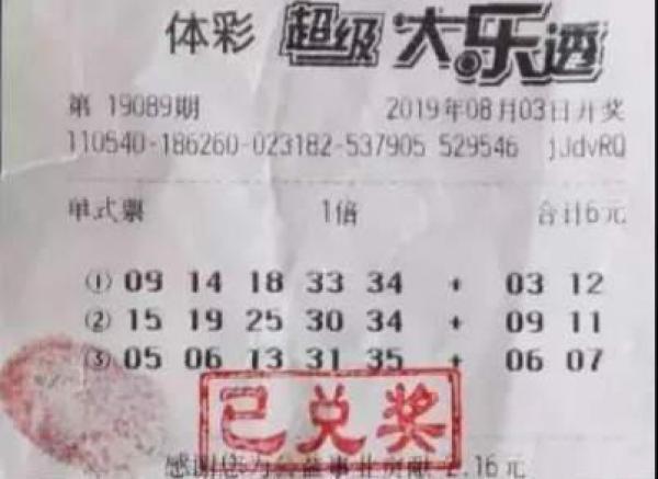探索大乐透的奥秘，揭秘大乐透开奖时间与日期表