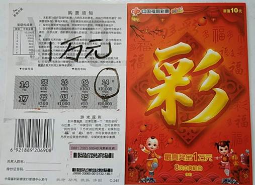 双色球山东中奖，幸运的火花照亮齐鲁大地