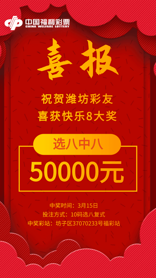 双色球与快乐8，近期开奖号码的奇妙碰撞与彩民心声