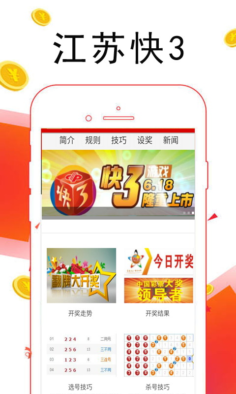 江苏快三，揭秘开奖走势图背后的玄机与智慧