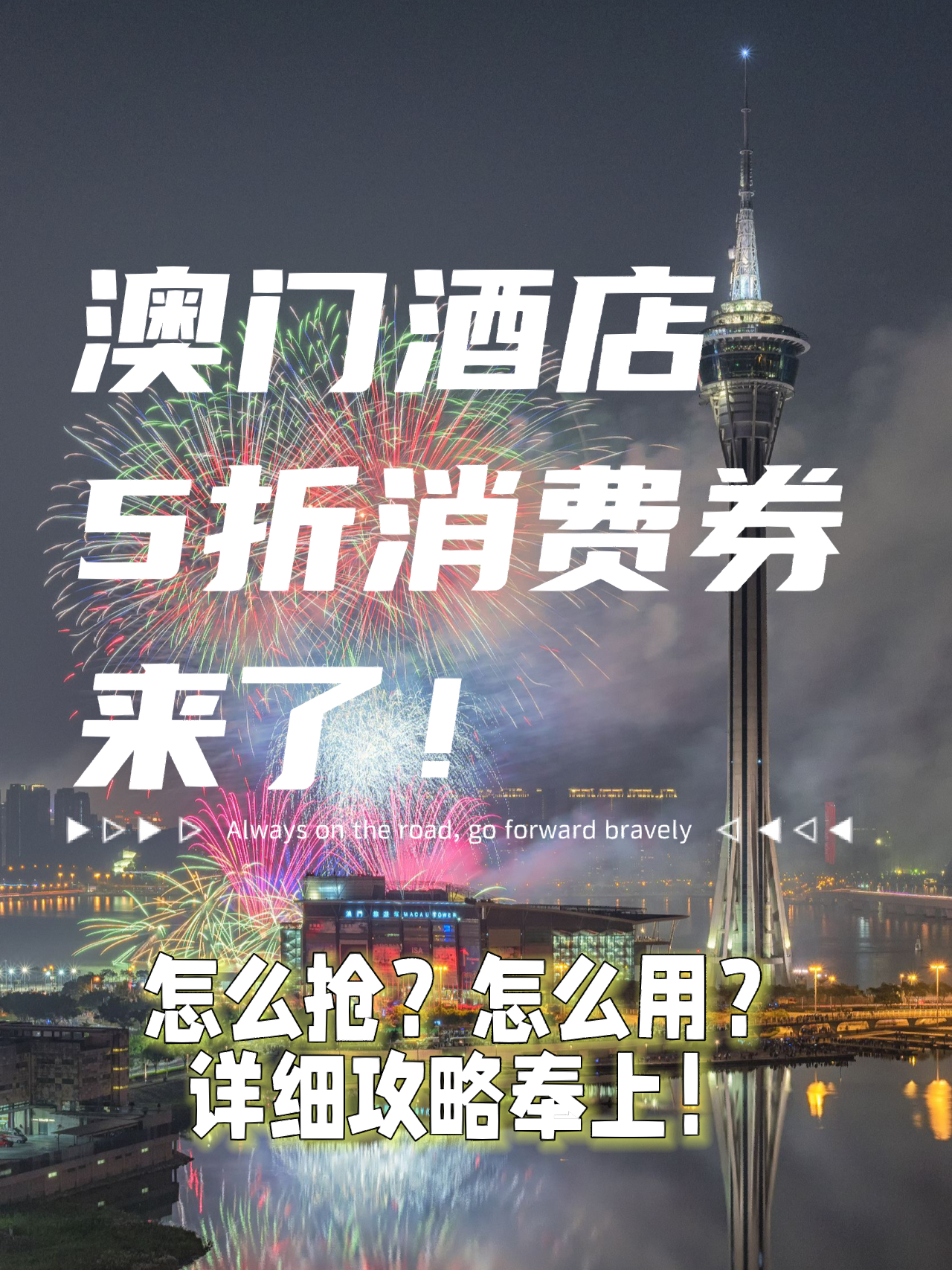 2023年澳门购物指南，必买好物全攻略