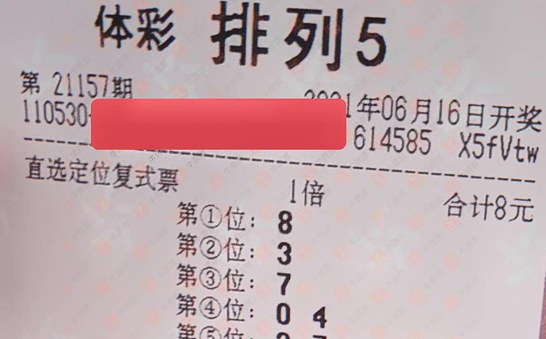 排列三今日揭晓，晒票时刻的期待与惊喜