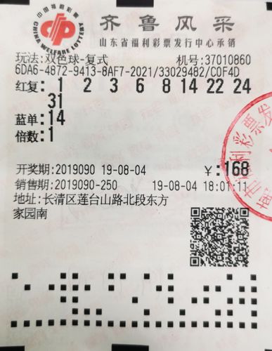 双色球开奖结果的真实性探究，透明与信任的基石