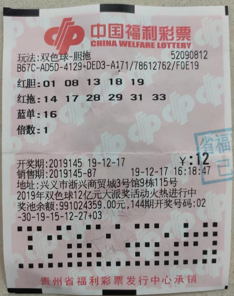 探索双色球网上投注的便捷与乐趣，双色球网上投注大厅的全面解析