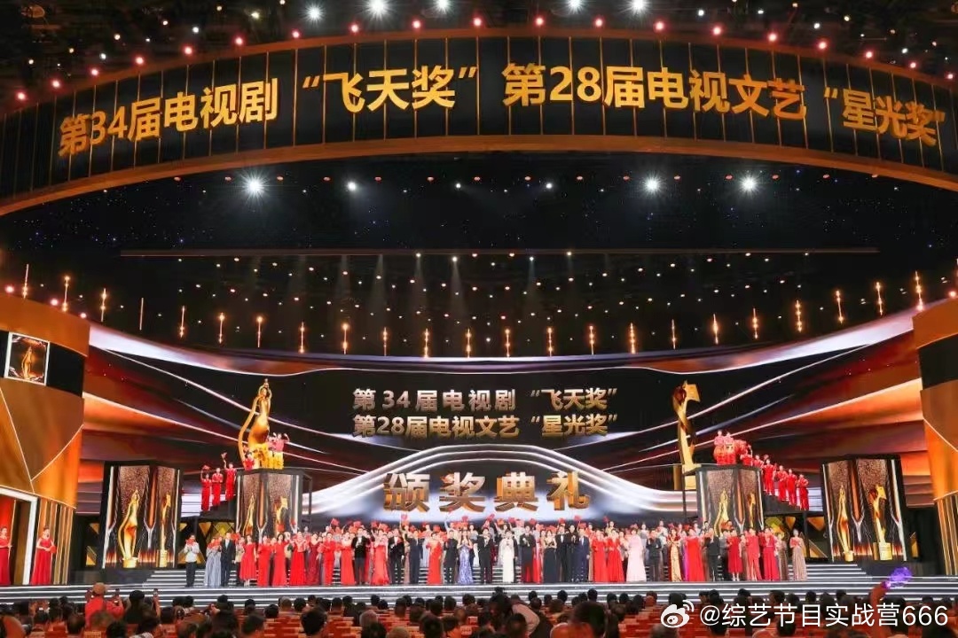 三十三届飞天奖，星光璀璨，致敬中国影视的辉煌时刻