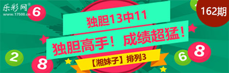 湘西胆王揭秘今日3D字谜，解码幸运的奥秘