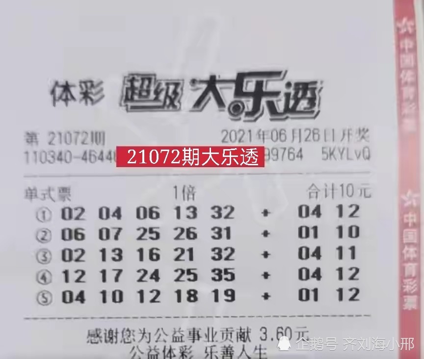 吉林体彩十一选五开奖，数字背后的幸运与期待