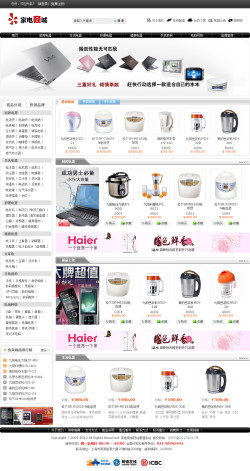 探索8200彩宝网首页电脑版，一站式珠宝采购的数字平台