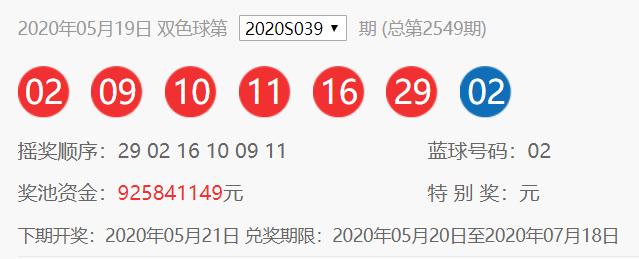 开奖号码揭秘 第2页
