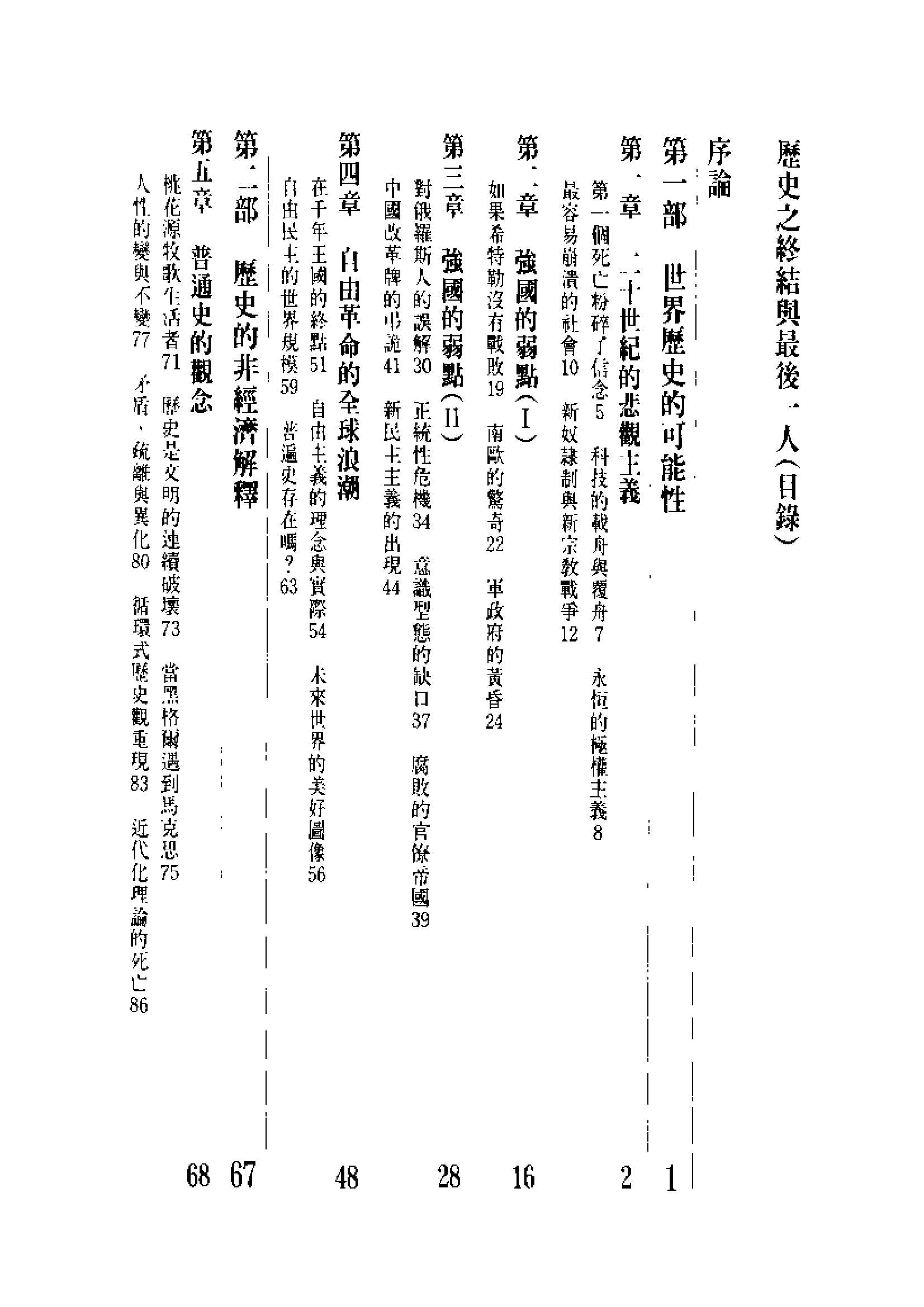儿童棉袜 第150页