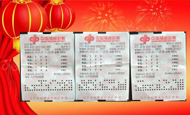 福彩3D玩法介绍及中奖奖金详解