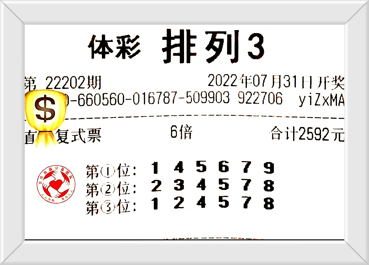 广西福利彩票快乐双彩今晚开奖结果揭秘