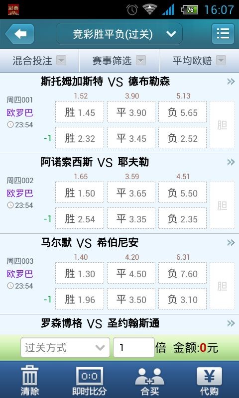 探索双彩福彩论坛，彩民的智慧殿堂与信息交流平台