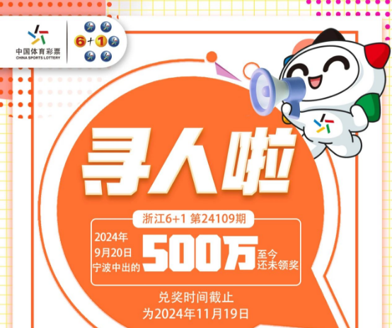 浙江体彩6+1，揭秘开奖号码背后的故事与乐趣
