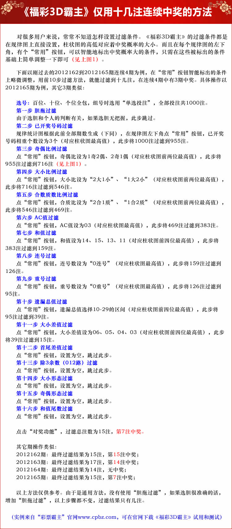 浅若梨花落 第118页