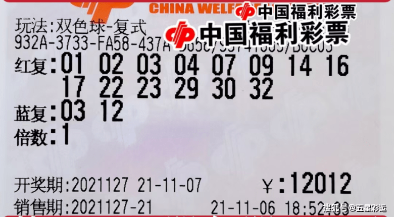 2022118期双色球开奖结果揭晓，幸运数字点亮梦想之光