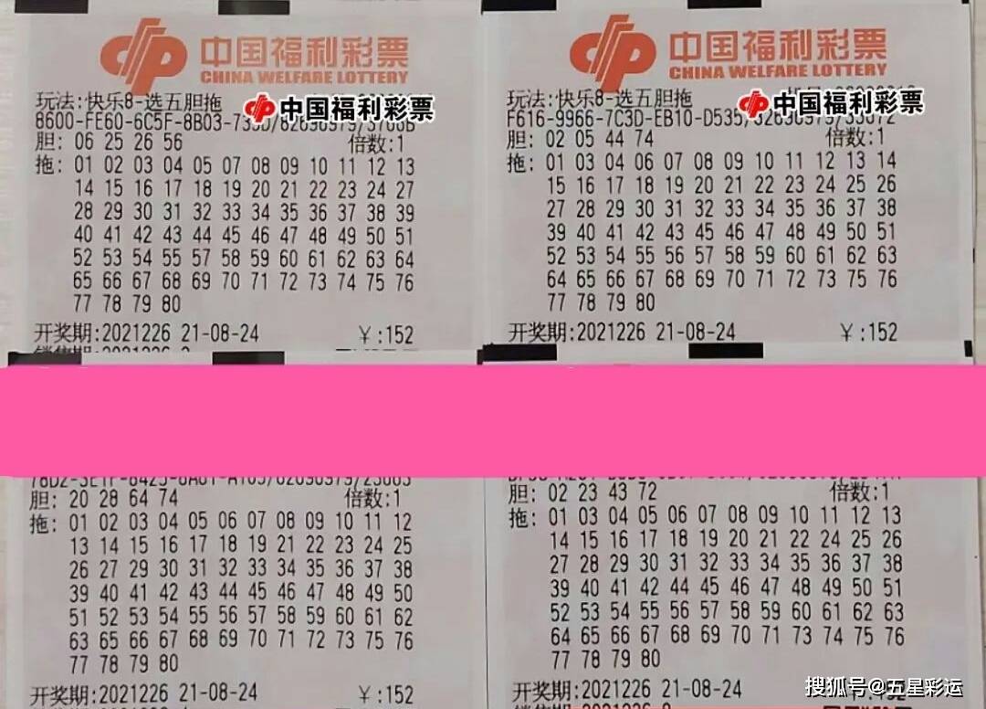 快乐十二，四川彩民的期待与遗漏的奥秘