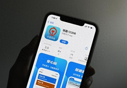 火车票查询，便捷出行的新时代