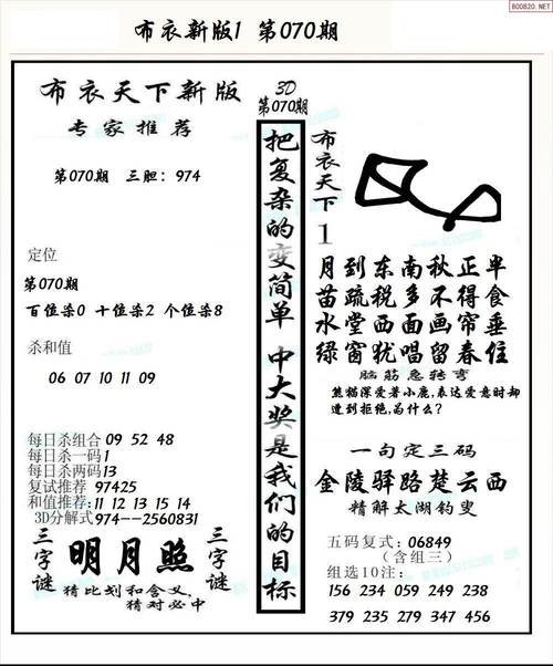 探索体彩竞彩足球胜平负中奖规则，揭秘足球彩票的魅力与挑战