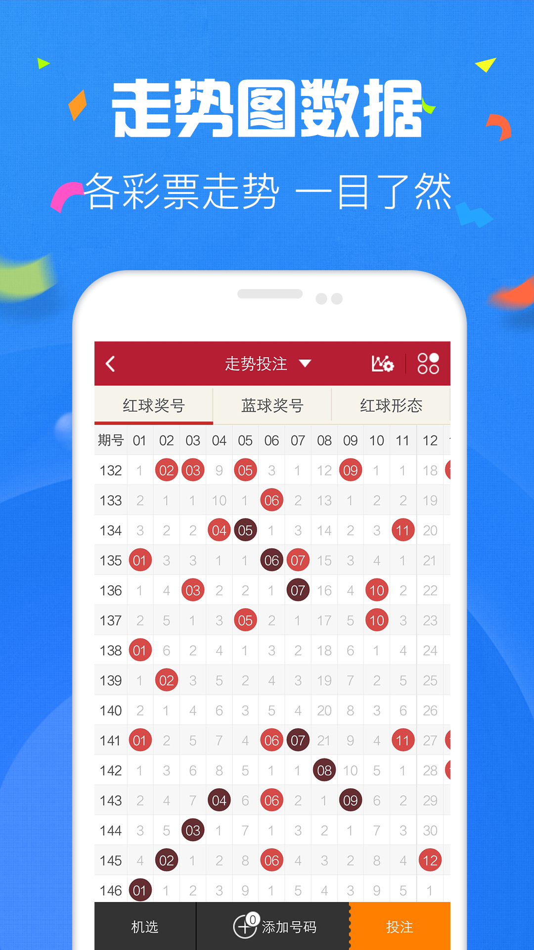 福彩3D开奖试机号，今日揭秘与购彩指南