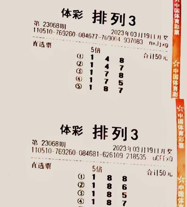 排列三今晚必出号，揭秘数字游戏中的玄机
