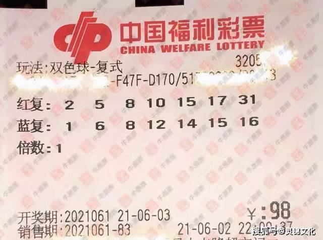 2023年双色球14069期开奖结果揭晓，幸运数字的碰撞与期待