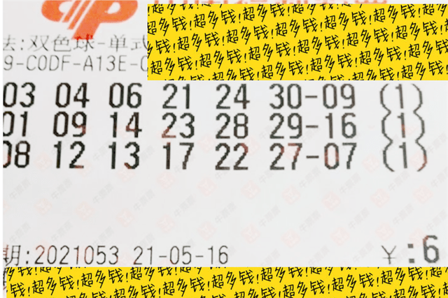 20200430双色球开奖结果，梦想与幸运的碰撞