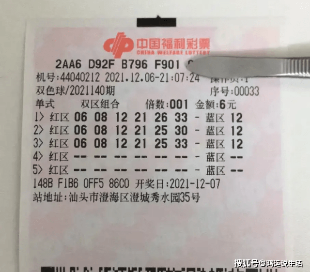 晒出幸运，双色球250元实票大揭秘