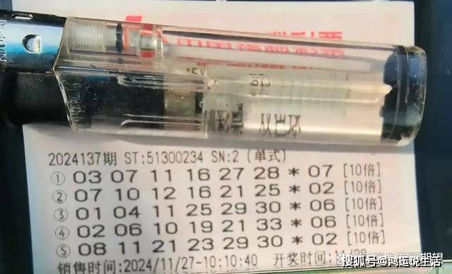 2020年双色球141期开奖结果揭晓，幸运之光再次闪耀