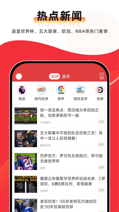 澳客竞彩网，新浪体育的即时比分直播新体验