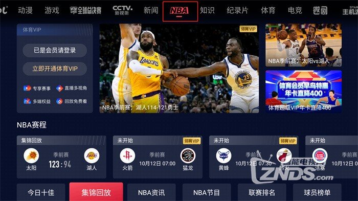 360直播，无插件高清直播NBA的全新体验