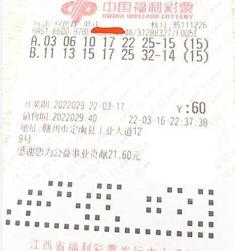 探索双色球2020089，数字背后的幸运与希望