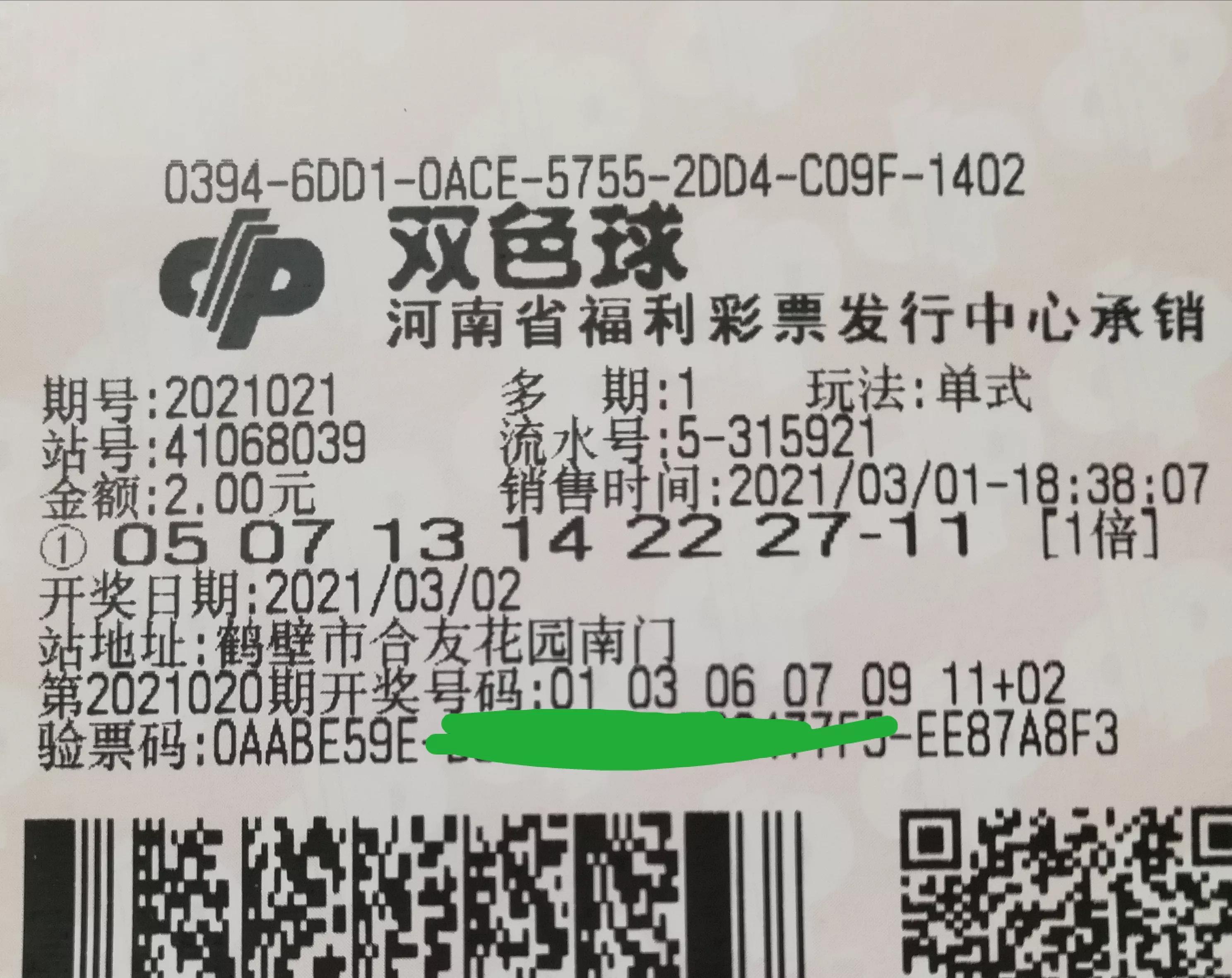 今日双色球实票大揭秘，最新100期精彩回顾与策略分享