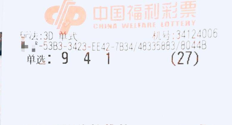 辉哥爱说彩，理性与幸运的交响曲