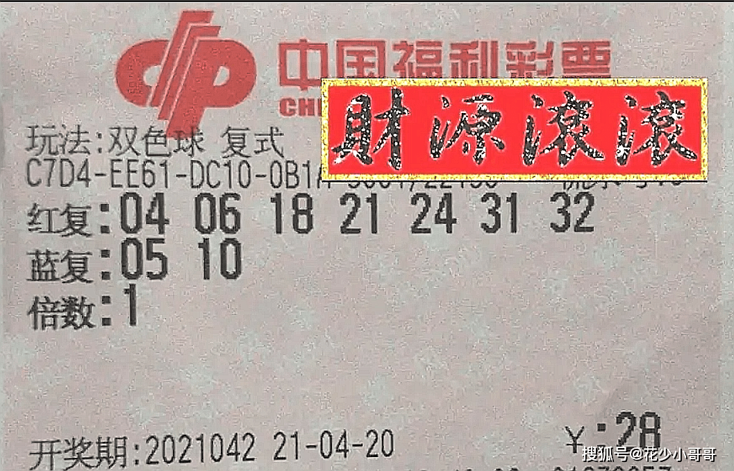 晒票分享，双色球2022079期精彩瞬间