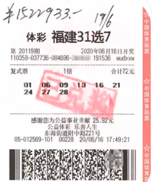 福建31选7，体彩新浪走势图下的数字游戏与理性投注