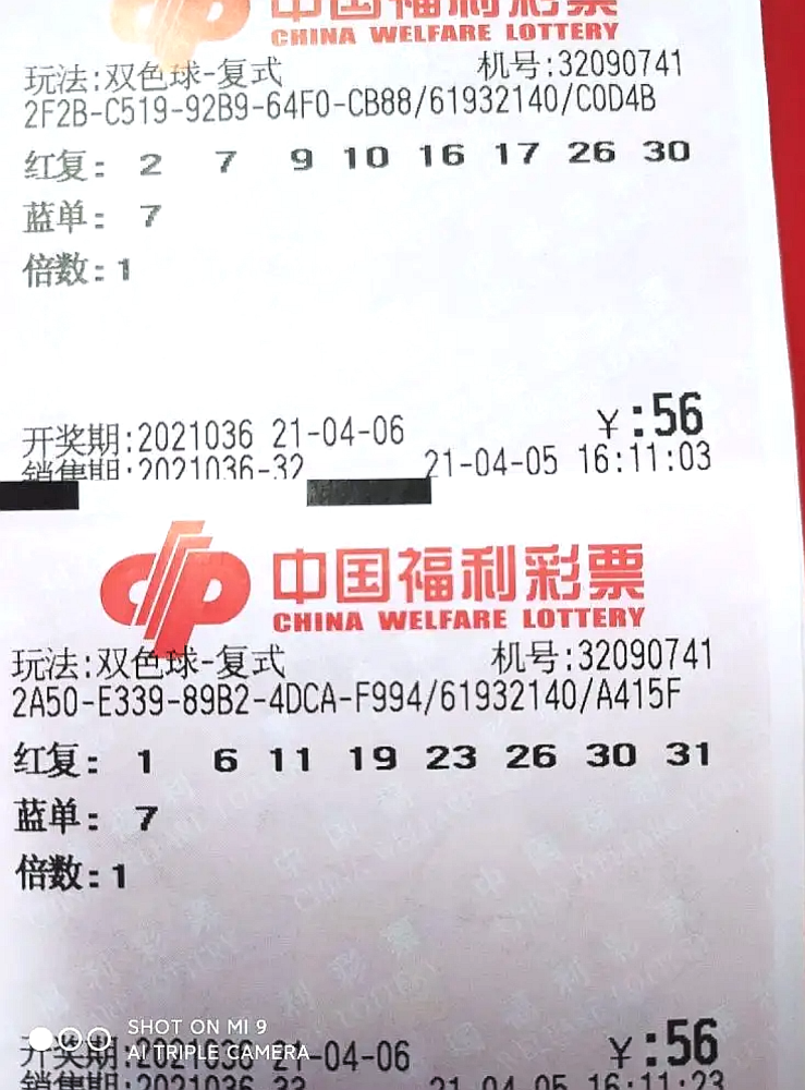 双色球今日开奖，在线直播揭晓幸运时刻