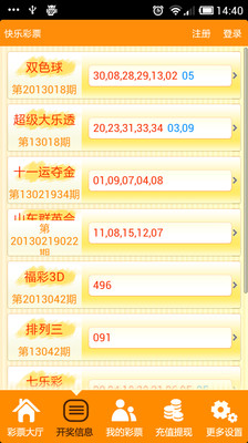 彩票开奖结果查询网站，便捷、安全、高效的现代购彩新体验