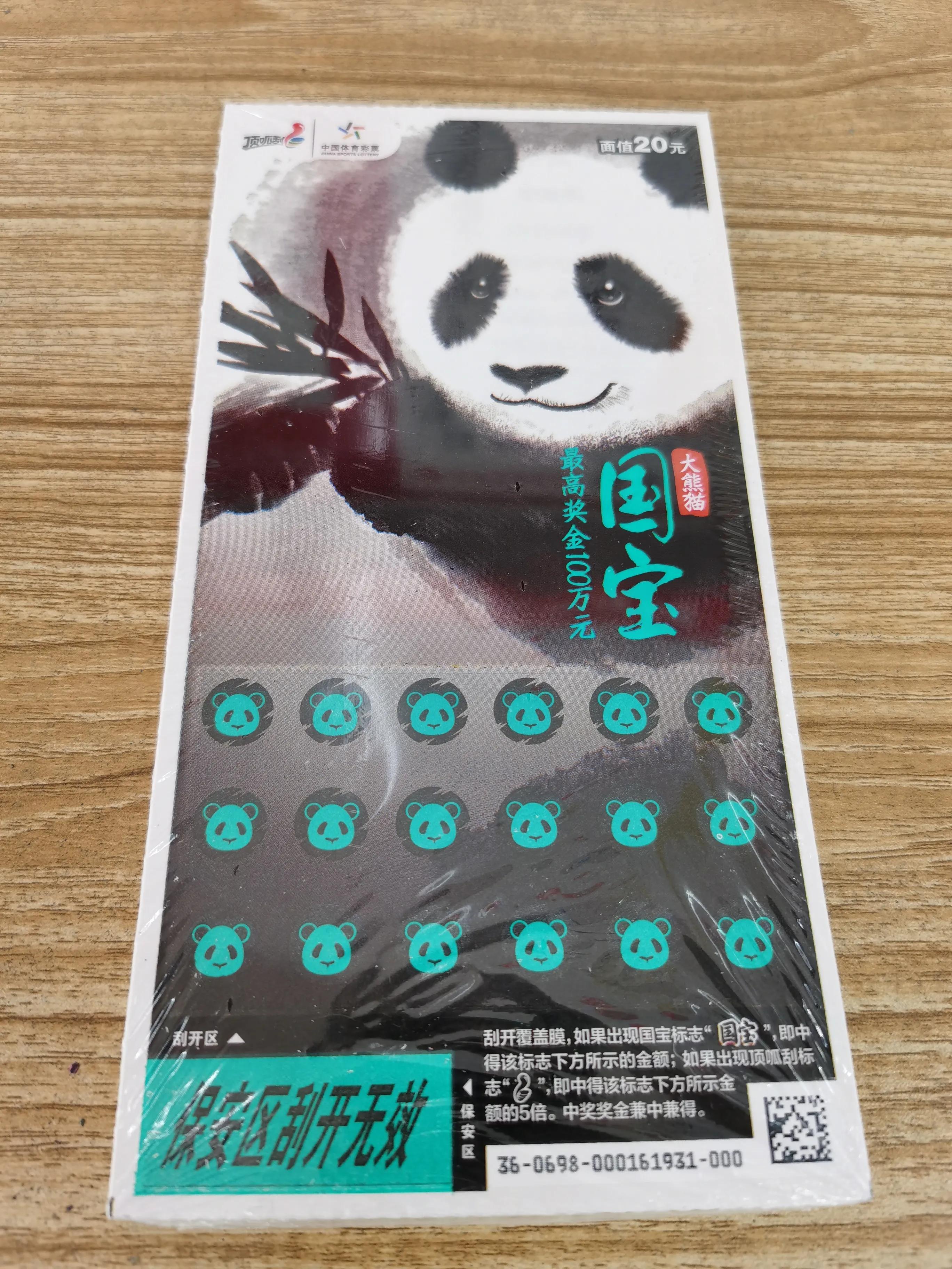提升中奖率的智慧策略，从概率到心理的全面解析