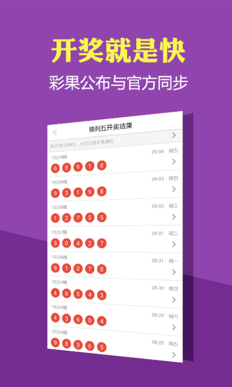 福建11选五5开奖结果图，揭秘彩票背后的数字游戏与心理博弈