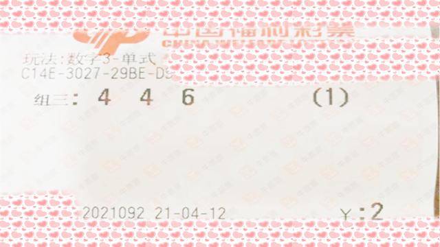福彩2021147期开奖结果揭晓，梦想与希望的新起点