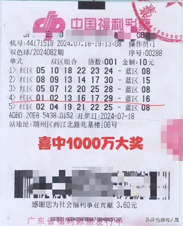 理性投注 第8页