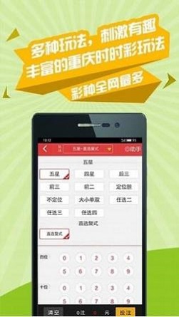 彩客网手机版，随时随地享受彩票乐趣的便捷之选